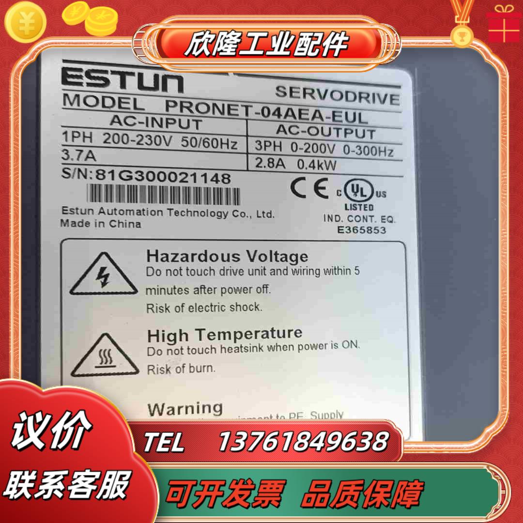 埃斯顿400W伺服驱动器PRONET-04AEA-EUL议价