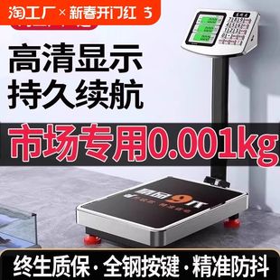 红鹰防水电子秤用大型计价台秤充电磅秤300公斤精准折叠称卖菜