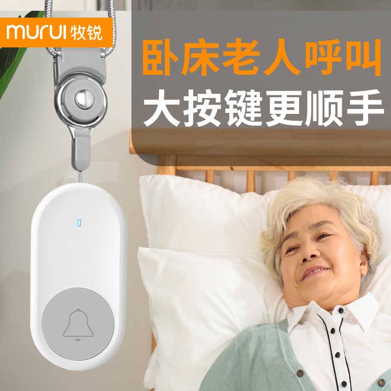 老人呼叫器线家用呼叫铃远距离床头叫铃按铃器看护呼唤铃平安钟