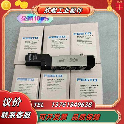 正品电磁阀订173132 MEH-52-18-P-S-B议价
