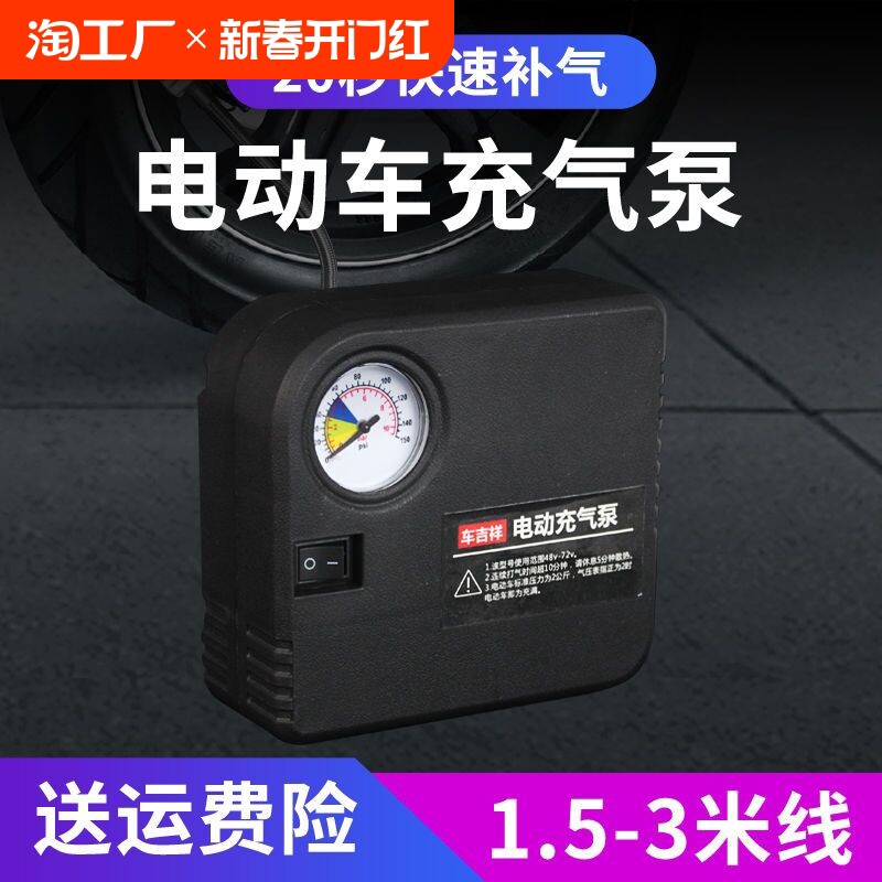 电动车充气泵48V60V72V通用12V摩托车充气泵轮胎打气筒便携电