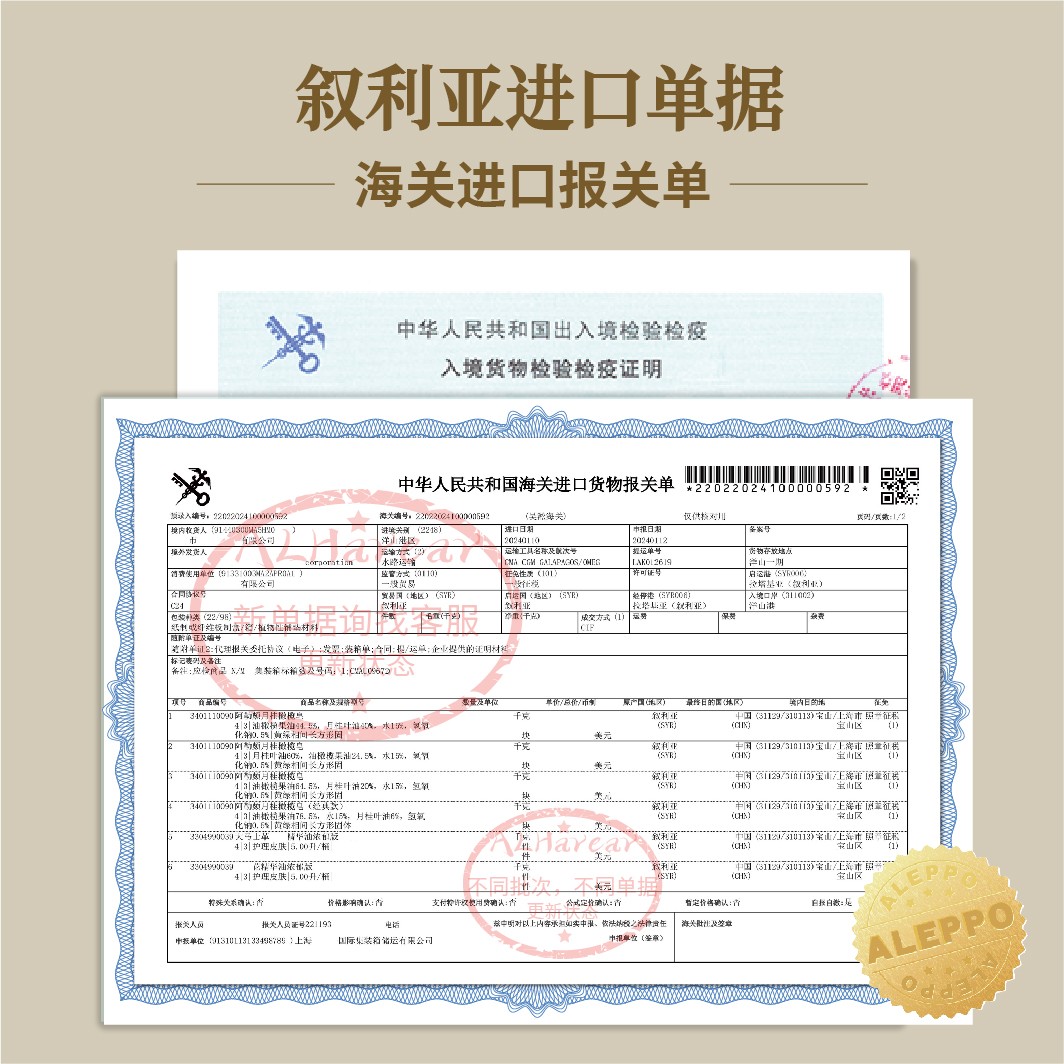 【刘开心专属】叙利亚阿勒颇进口古皂橄榄月桂窖藏皂【纯手工制作