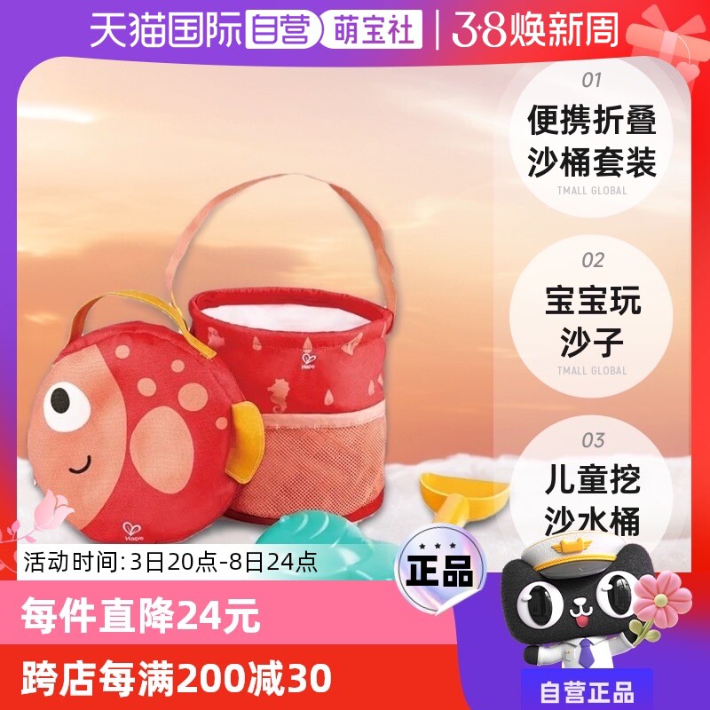 【自营】沙滩玩具儿童挖沙水桶宝宝玩沙子便携折叠沙桶套装