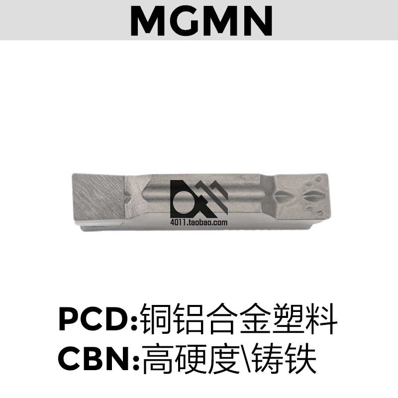 CBN氮化硼/PCD金刚石刀片  MGMN150/200/250/300/400/500/600