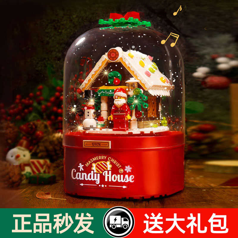 圣诞小屋积木飘雪旋转八音乐盒手工拼装玩具儿童圣诞节礼物送女生