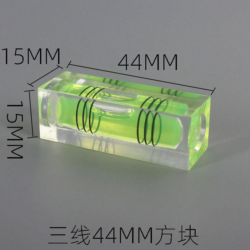 44MM长方体正方块三线绿光水平泡平衡尺水准器高精瓷砖墙面台板仪