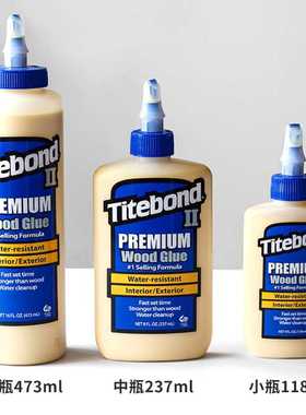 进口美国titebond太棒木工白乳胶家具木头修复吉他维修乐器胶水