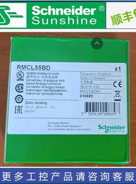 RMCL55BD通用电压/电流变送器~议价