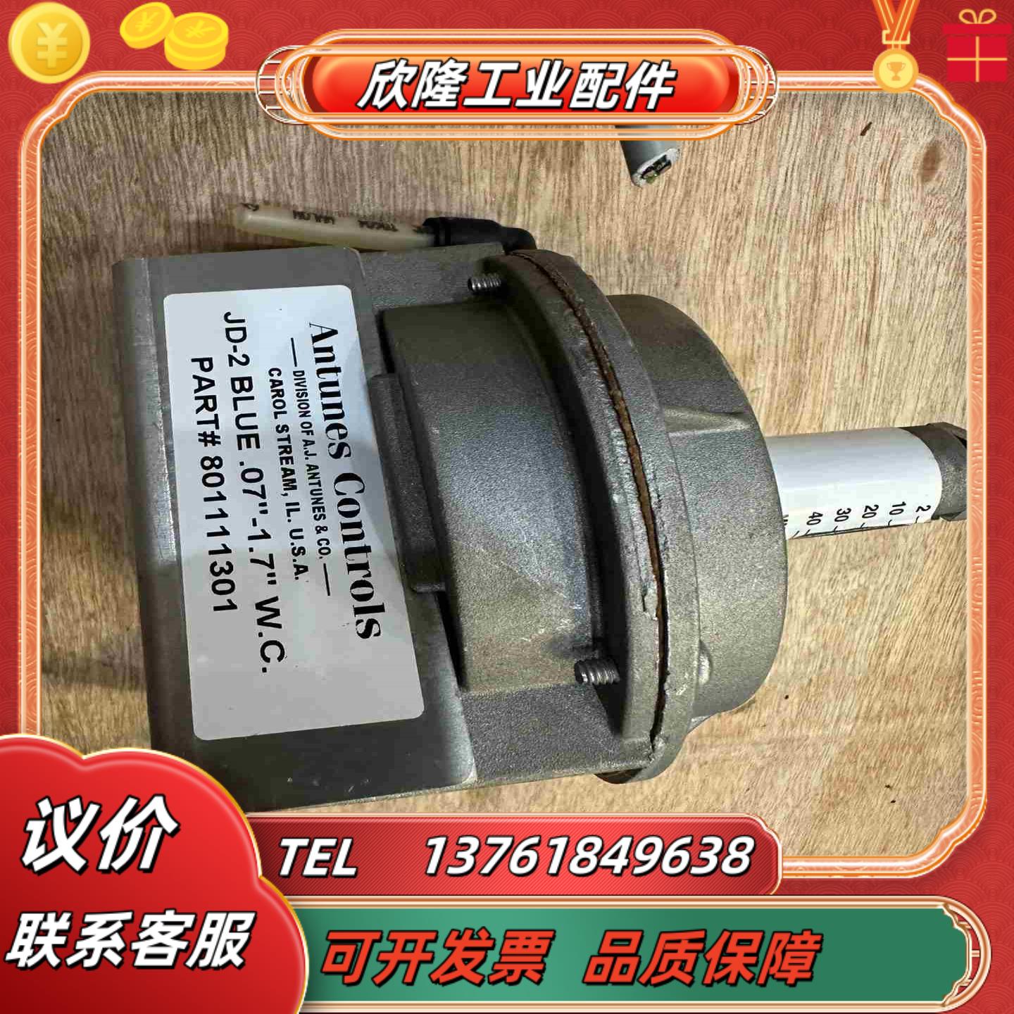 ANTUNES CONTROLS电磁阀JD-2 BLUE议价