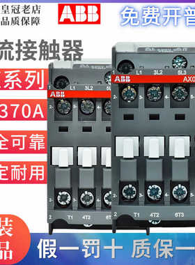 ABB交流接触器AX09-30-10/AX12/18/AX25/32/40/50/65/80/95/01-11