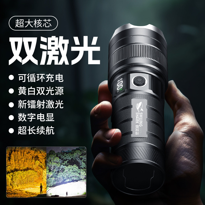 户外超强光手电筒超亮远射充电式登山激光手电黄光聚光超长续航