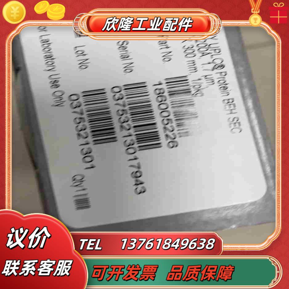 186005226  UPLC BEH SEC柱46×3议价