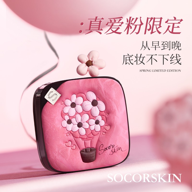 【真爱粉限定】修可芙小方盒气球气垫粉底霜遮瑕持久不脱妆干皮油