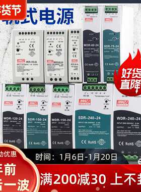 WDR导轨式安装 SDR-240W-24V10A直流电源MDR-60W-12V5A120W变压器