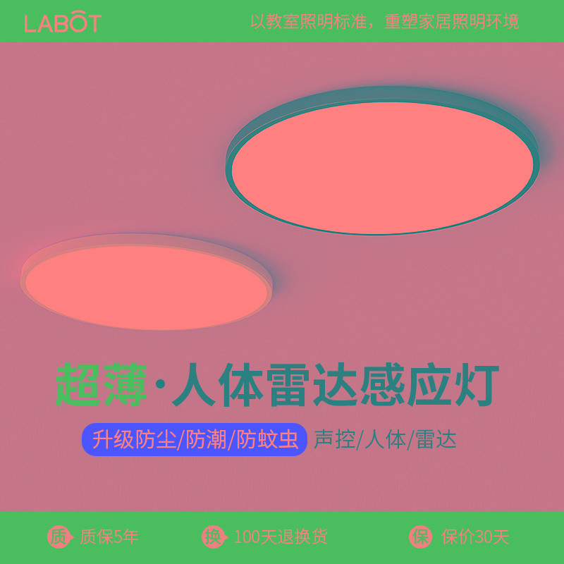 入户门自动感应灯夜间声控灯人来即亮智能人体感应门口厕所卫生间