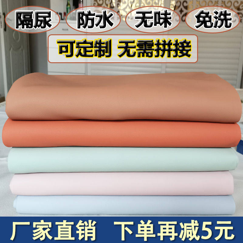 油布家用铺炕床上隔尿垫床单防水布成老人婴儿免洗柔软宠物防尿床