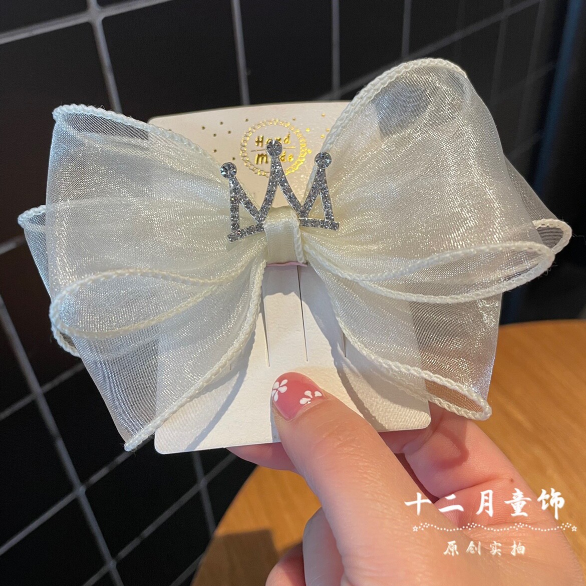 儿童表演奶白色皇冠大蝴蝶结发夹拷边纱顶夹后脑勺夹女童公主王冠