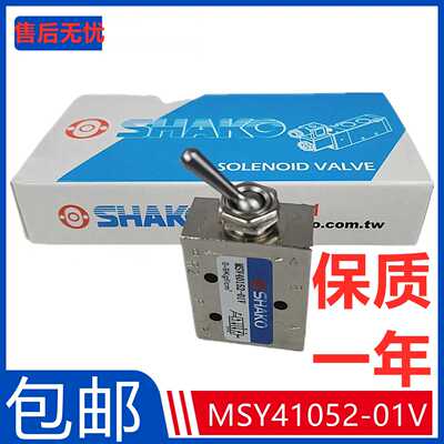 新恭SHAKO气动手动阀机械阀MSV30132-01V 40152-01V P R换向阀