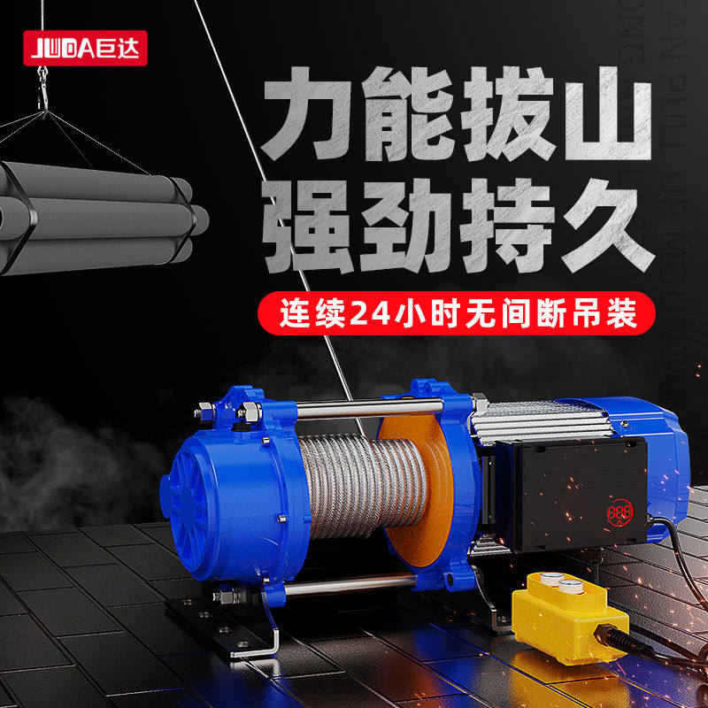 巨达铝壳卷扬机220v/380v升降吊机提升机电动葫芦1/1.5/2吨起重机