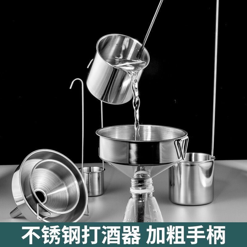 304不锈钢打酒提子家用大口径打酒器酒勺子加油漏斗舀酒漏斗倒油