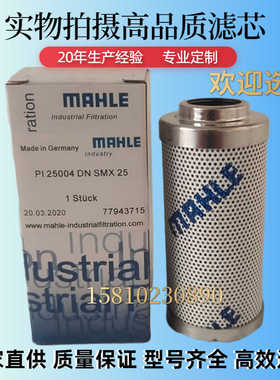 玛勒滤芯PI33004DNDRG10液压油滤芯 PI35004DNDRG25过滤芯