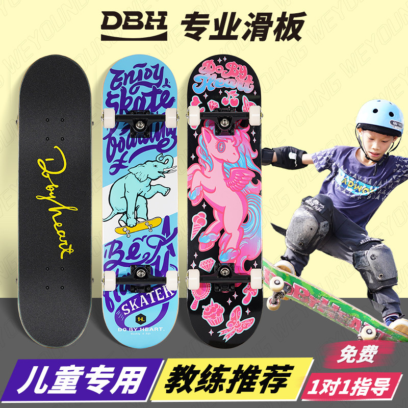 DBH儿童滑板专业板男女生初学者双翘四轮滑板车2一6一12岁青少年
