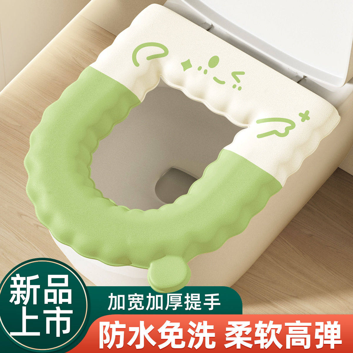 防水免洗马桶垫四季通用坐便套提手EVA硅胶夏天家用厕所马桶垫子
