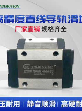 台湾TBI直线导轨滑块S15VS S15VN S20VS S20VN S25VN S30VN H20VN