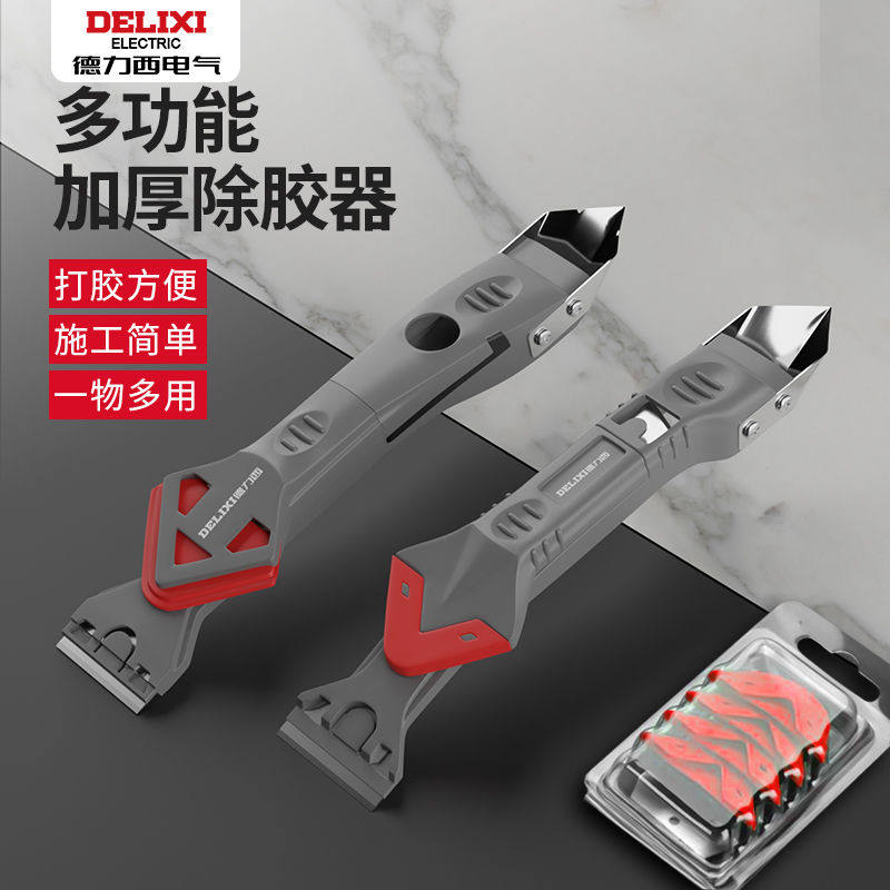 德力西刮刀刮胶神器刮板玻璃胶打胶修边多功能抹平美缝工具铲胶器