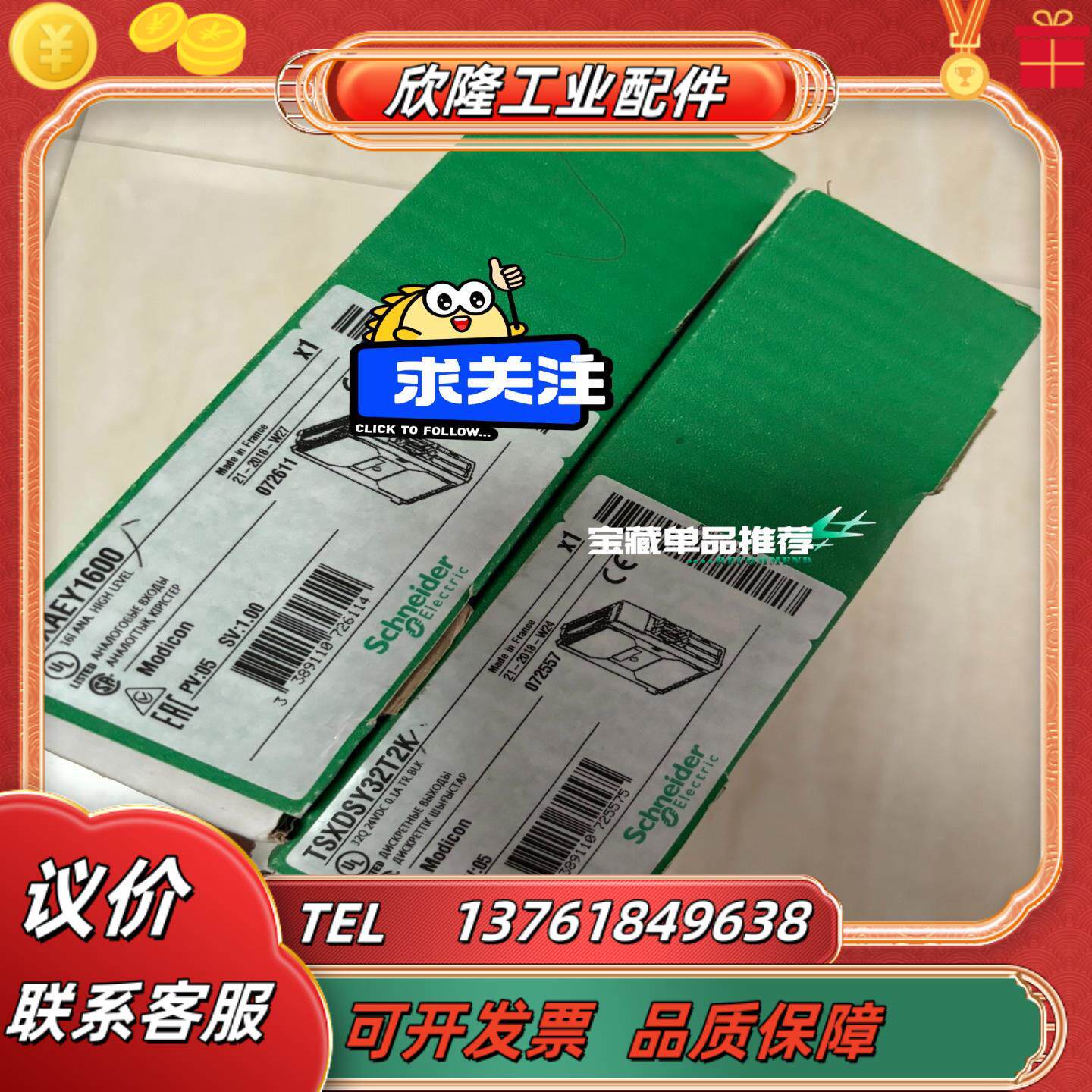 plc模块tsxdsy08r5a现货欢迎来询