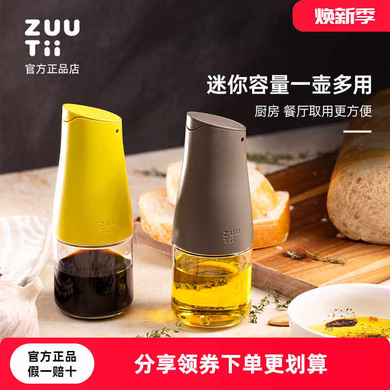 zuutii油瓶防漏油罐家用厨房玻璃小油壶分装酱油香油醋迷你调料瓶