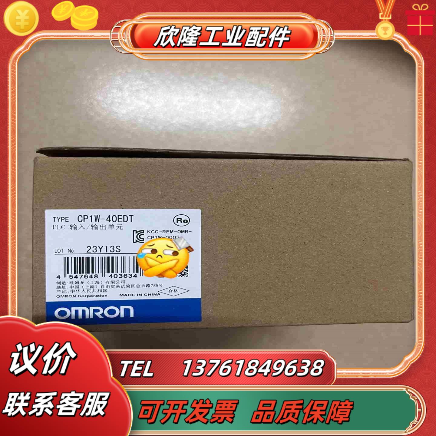 全新原装正品扩展模块CP1W一40EDT600议价