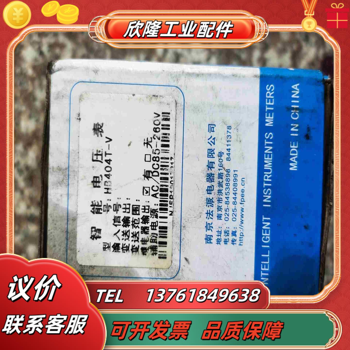 hb404t-v 智能电压表 原装的110议价