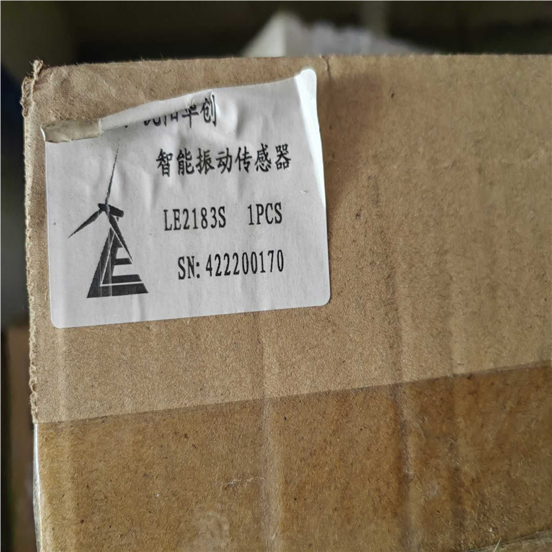 雷奥振动传感器，LE2183S,未拆封(崽崽配件）