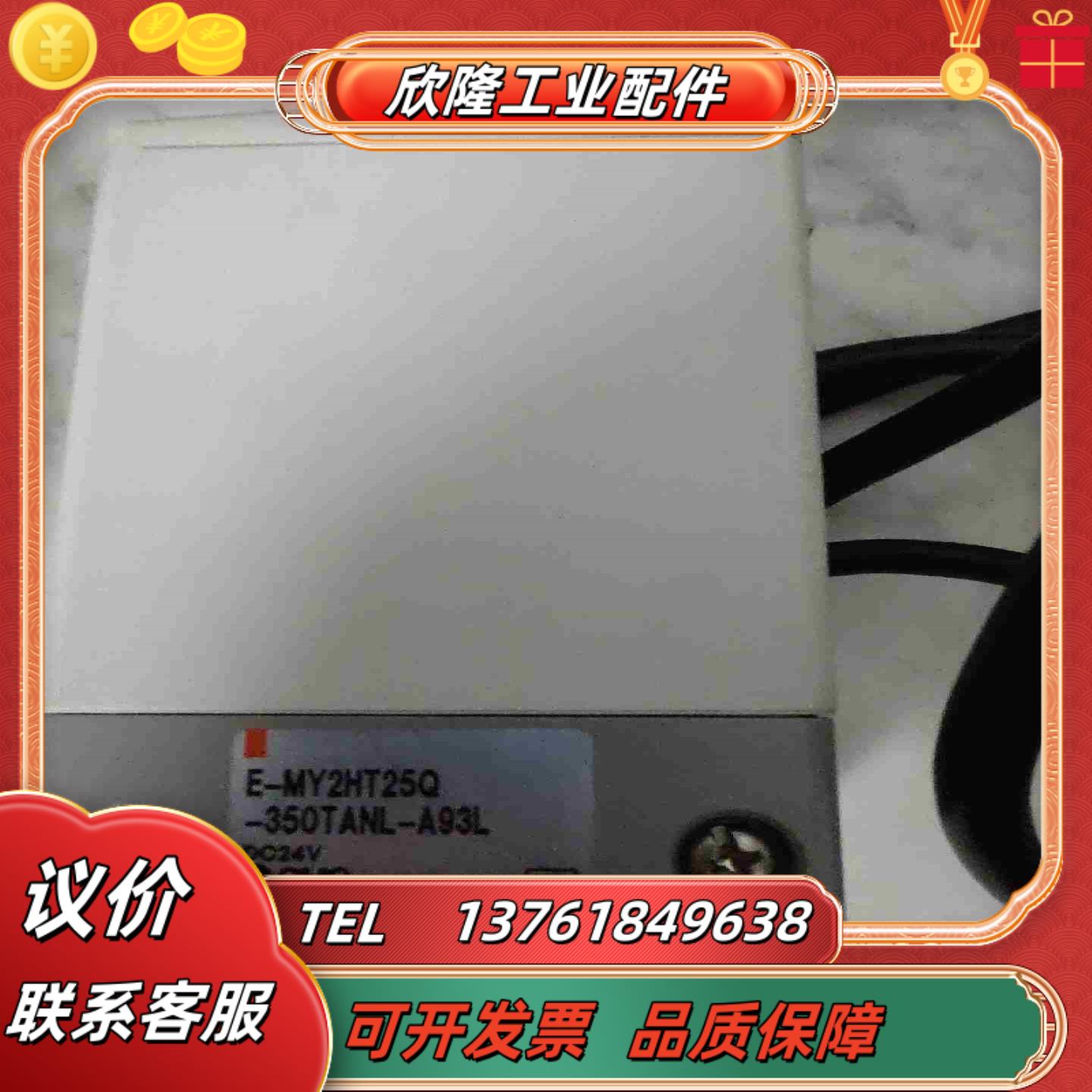 SMC控制器 E-MY2HT25Q_350TANL_A93L议价