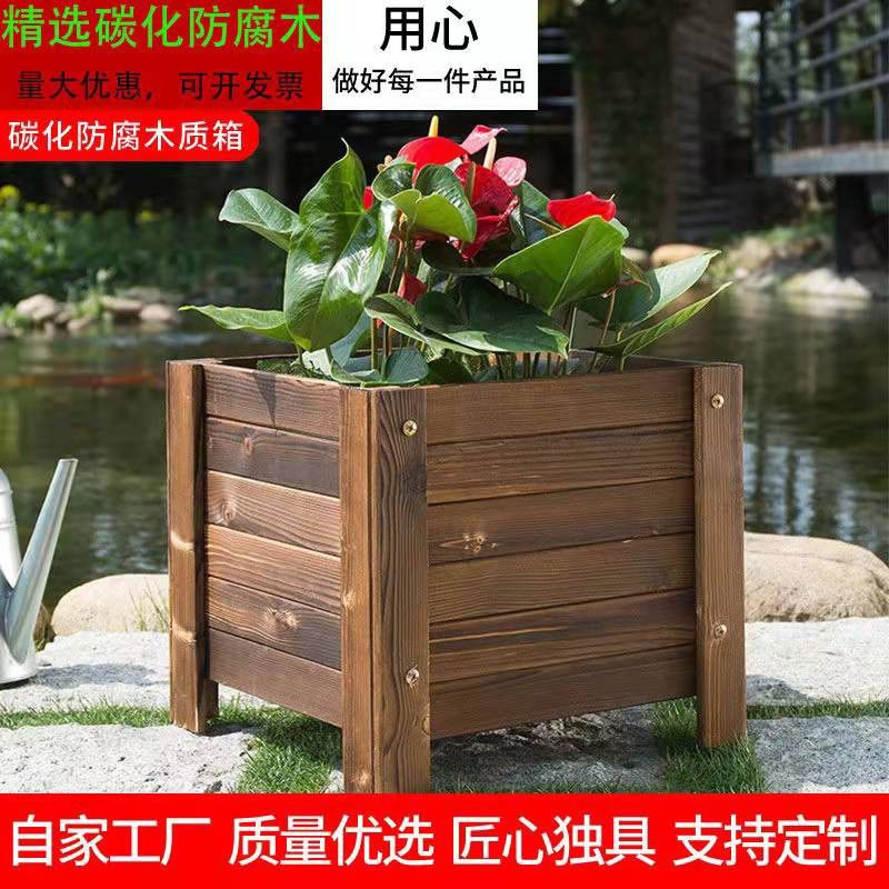 碳化木花箱防腐实木花盆木质槽阳台户外正方形特大号种树箱大花盆