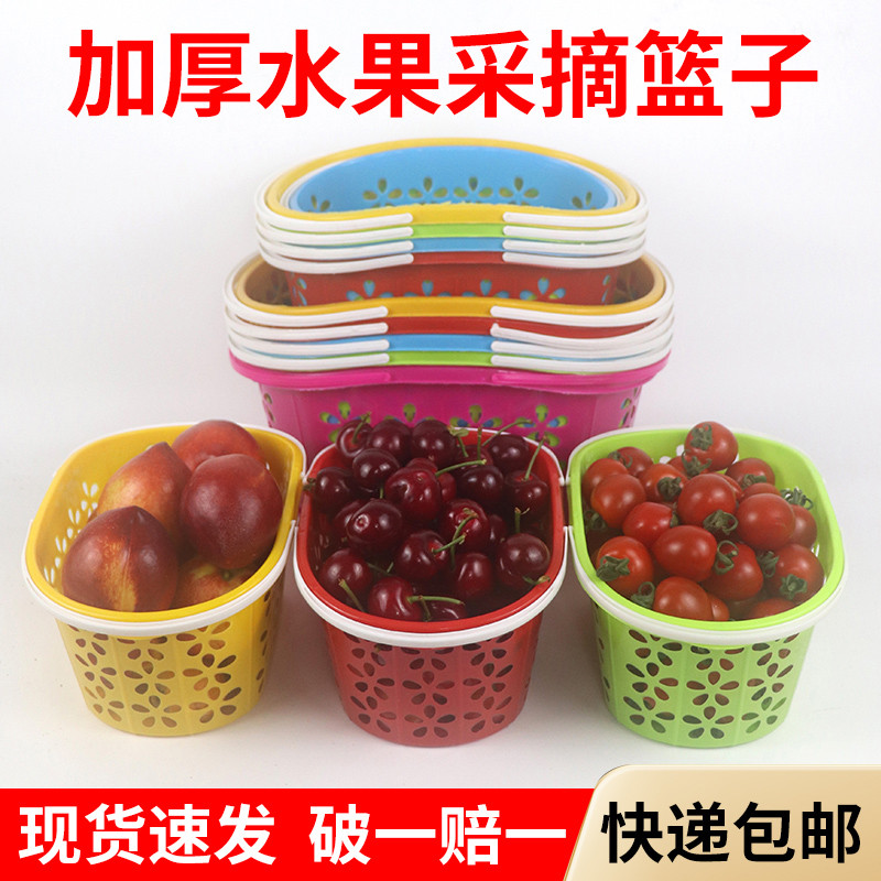 新料草莓采摘篮塑料篮子批发鸡蛋枇杷水果框蓝莓杨梅水果手提篮子