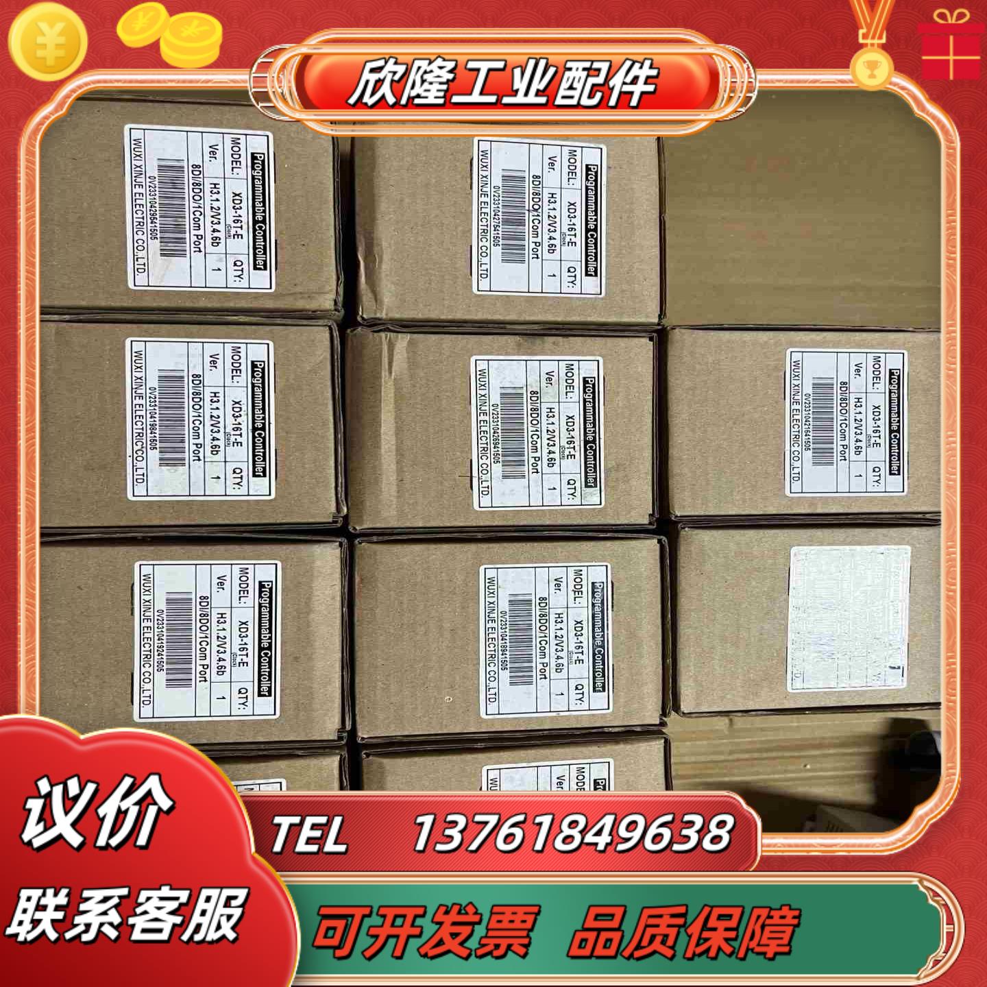信捷PLC型号XD3-16T-E全新原装正品议价