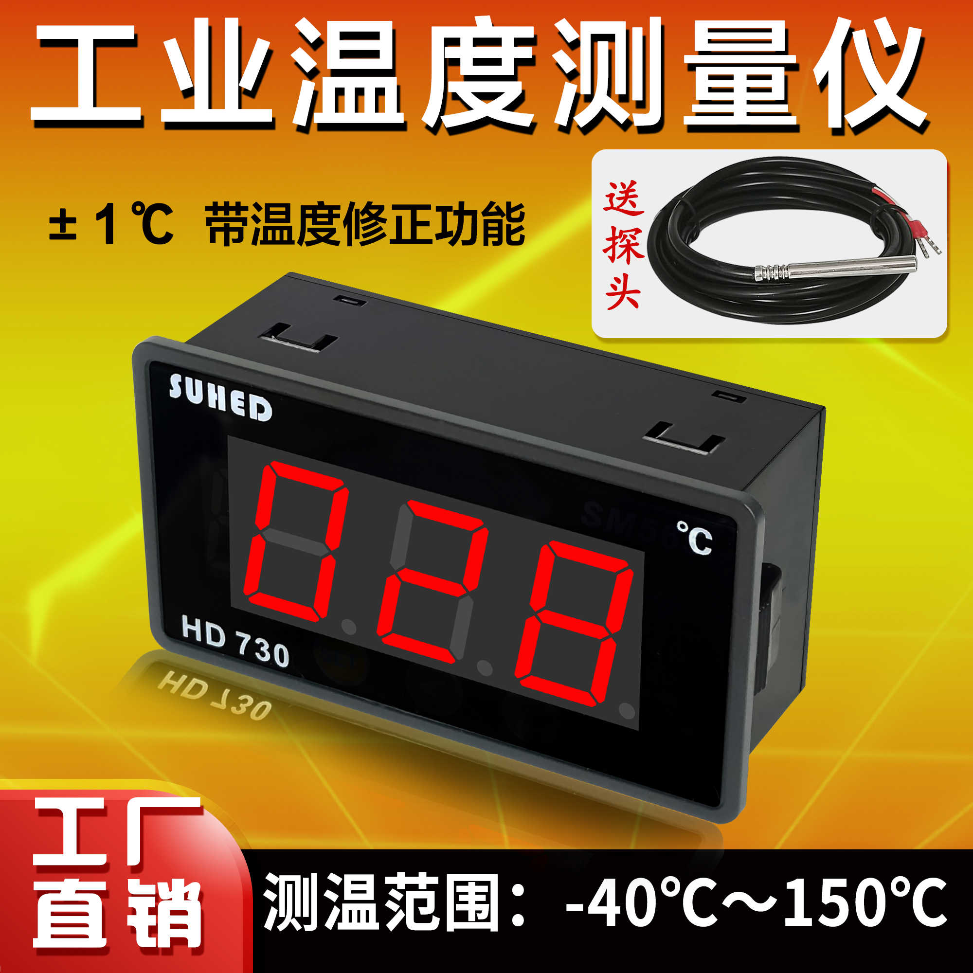锅炉水温工业用表温度显示器传感应测量仪室内冷库柜冰箱24V数显