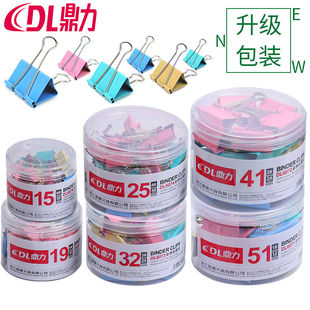 鼎力彩色长尾夹金属票据夹小号大号燕尾夹子办公用分类票夹批发