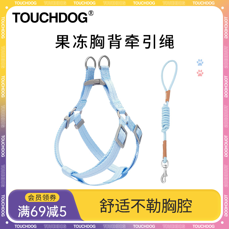 Touchdog它它狗狗牵引绳狗链狗胸背心式背带小中大型犬遛狗绳宠物