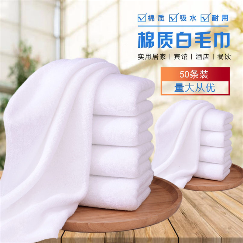 50条装一次性棉质白毛巾加厚吸水宾馆酒店洗浴美容院铁板烧专用