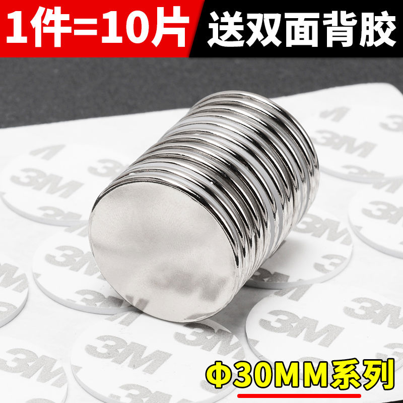磁力片强磁吸铁器高强度强力圆形吸铁石钕铁硼磁钢小磁铁贴片包邮