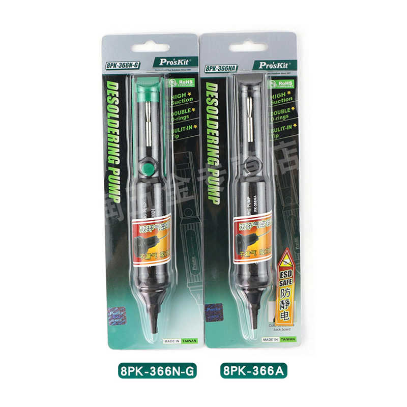 宝工吸锡器强力吸锡泵双环吸锡枪拆焊工具8PK-366NA/8PK-366N-G