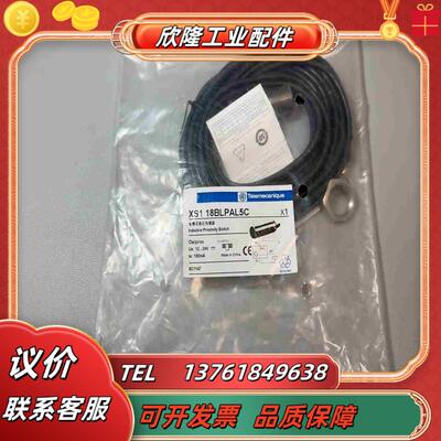 全新原装XS118BLPAL5C5个75议价