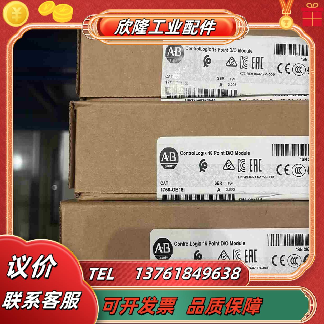 1756-OB16I 现货5个 全新 1756-OB16议价