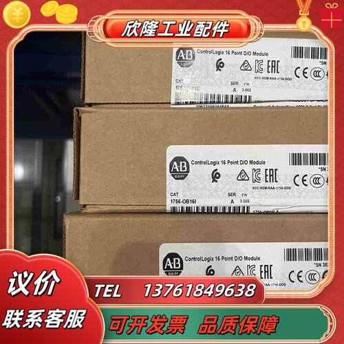 1756-OB16I 现货5个 全新 1756-OB16议价