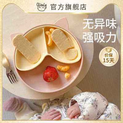 Qlittle宝宝餐盘 自主进食硅胶吸盘 可拆卸 易清洗 异味