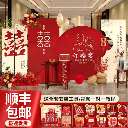 订婚宴场景布置装饰2025高级感简约定亲背景墙结婚kt板摆件大全套