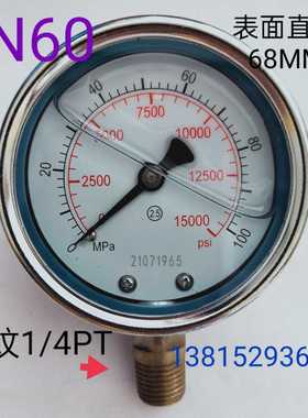 YN60 0-100mpa1000KG油压液压高压表油泵抗震耐震压力表15000PSI